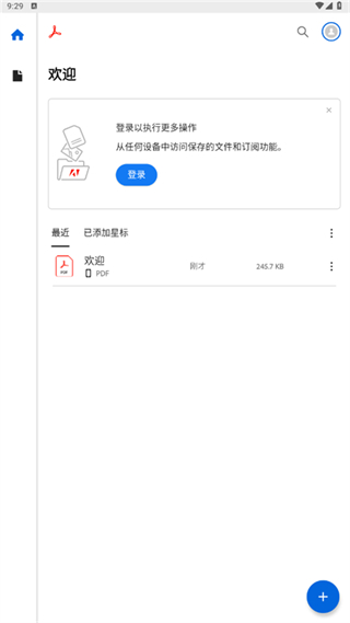 adobe reader最新版本(Adobe acrobat) v25.10.1.41618官方安卓版 2