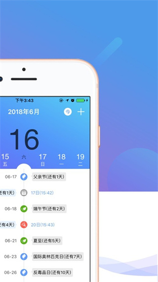 瑪雅日歷 v6.0.35 安卓版 1