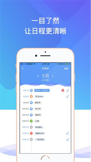 瑪雅日歷 v6.0.35 安卓版 3