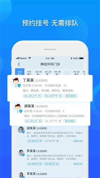 閩東醫(yī)院 v3.11.88 2
