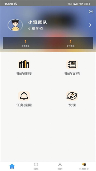 小雅智能助手 v2.2.4001 0