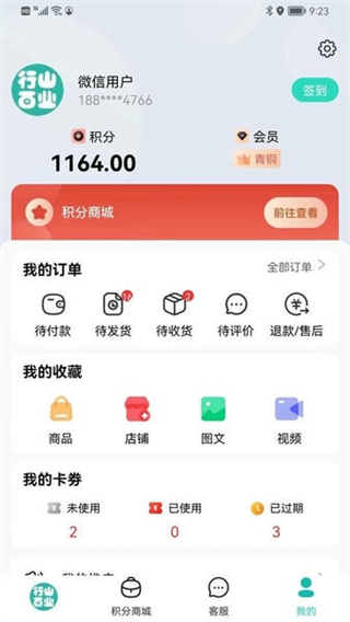 行山百業(yè) v9.0.42 0