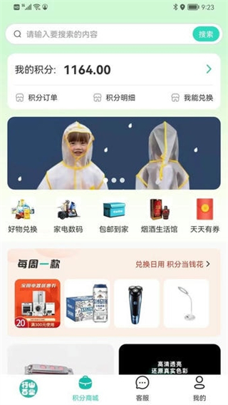 行山百業(yè) v9.0.42 2