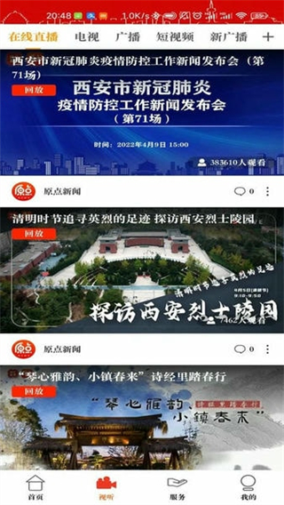 原點新聞 v3.3.3 2