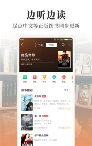 懶人聽書全免費小說 v8.7.22安卓版 1
