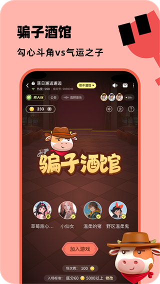 百變大偵探劇本殺 v6.29.1 安卓最新版 0