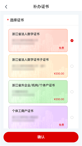 e照通最新版本 v3.1.1 安卓版 4