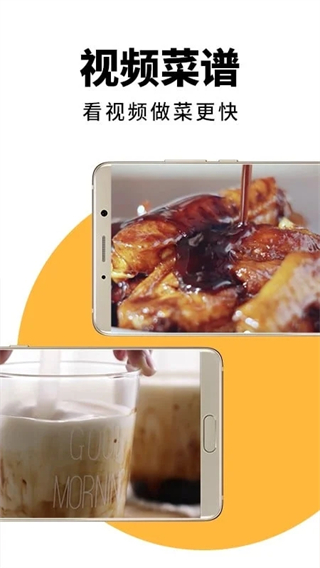 下廚房最新版本 v8.8.74 安卓版 3