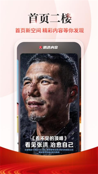 新京報 v5.5.0 3