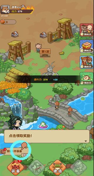 重返花果山無(wú)限資源免廣告 v1.0 3