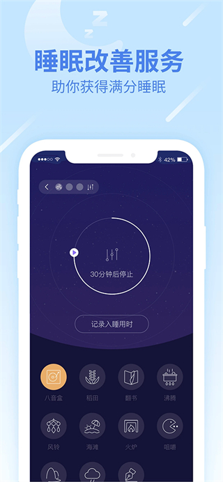 樂心微動(dòng)app v4.9.9 官方安卓版 2