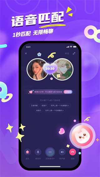 uki社交app v5.124.1官方安卓版 3