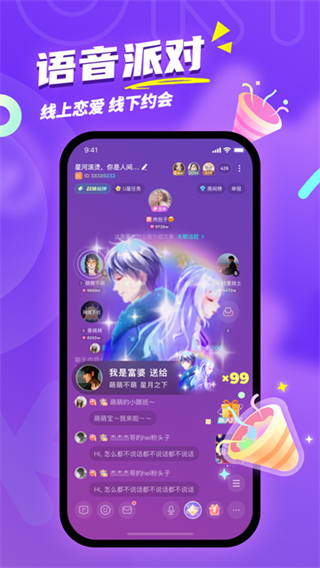 uki社交app v5.124.1官方安卓版 4
