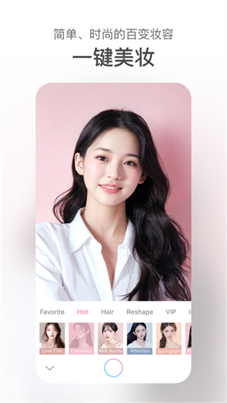 甜鹽相機(jī)免費(fèi)下載 v9.5.3 安卓版 4