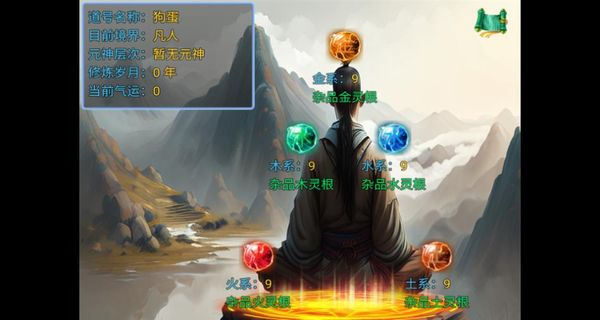 仙臨紀(jì)元 v0.9.3 2