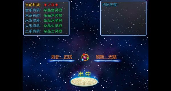 仙臨紀(jì)元 v0.9.3 1