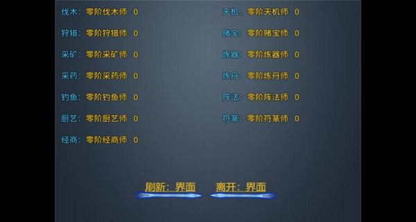 仙臨紀(jì)元 v0.9.3 3