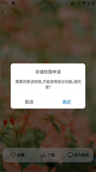 靈蝶壁紙 v1.0.0 2