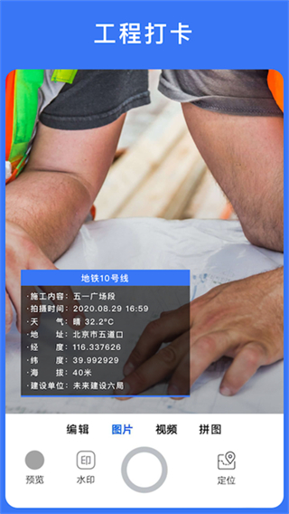 云聯(lián)水印相機手機版 v3.9.2 安卓版 2