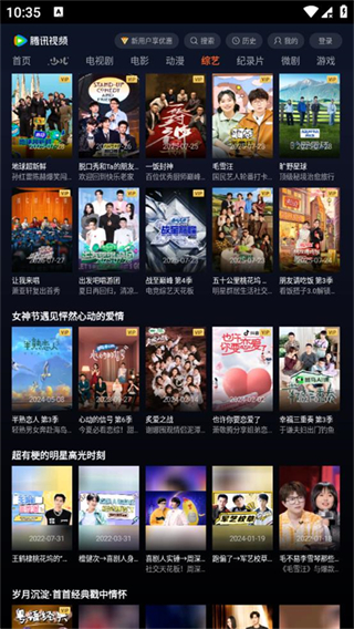 騰訊視頻小愛版 v2.15.0.1333 安卓版 3