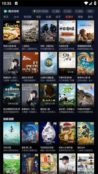 騰訊視頻小愛版 v2.15.0.1333 安卓版 4