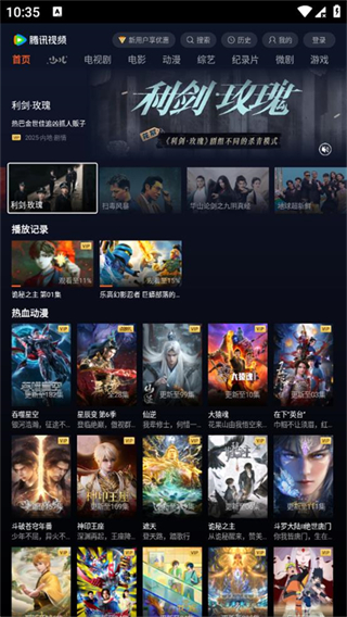 騰訊視頻小愛版 v2.15.0.1333 安卓版 2