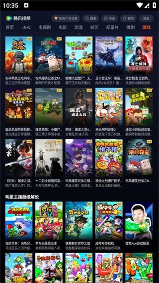 騰訊視頻小愛版 v2.15.0.1333 安卓版 0