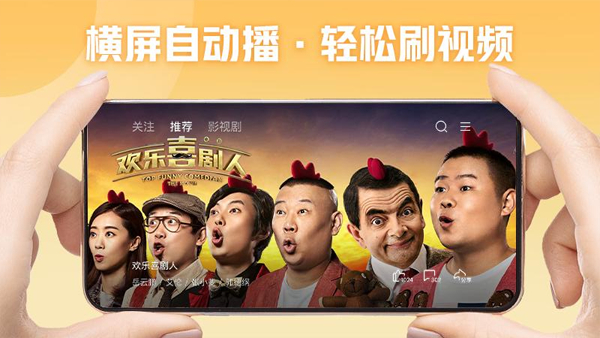 西瓜視頻橫屏版app v1.1.6 安卓版 2