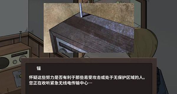 誰是僵尸免廣告 v1.0.3 2