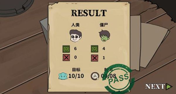 誰是僵尸免廣告 v1.0.3 1