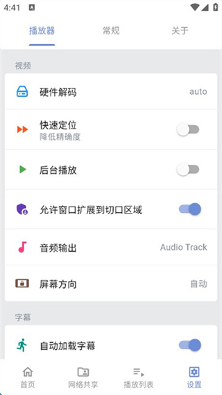 Reex播放器 v1.8.9 1