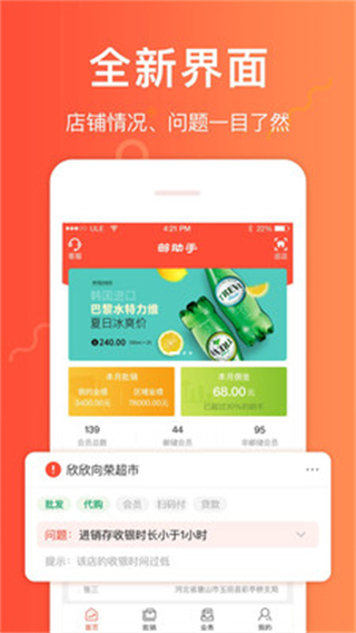 郵政郵助手app v3.7.2 安卓版 1