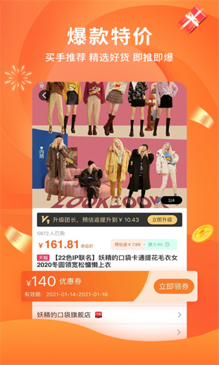 陀螺多多 v3.4.6 1