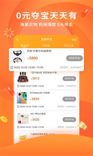 陀螺多多 v3.4.6 3