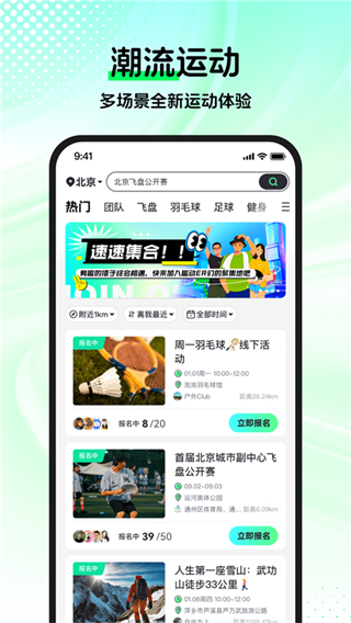 趣動will go app v4.0.4 安卓版 0