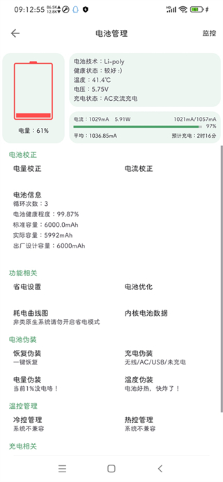 magisk設置工具箱 v22.5.5.0安卓版 0