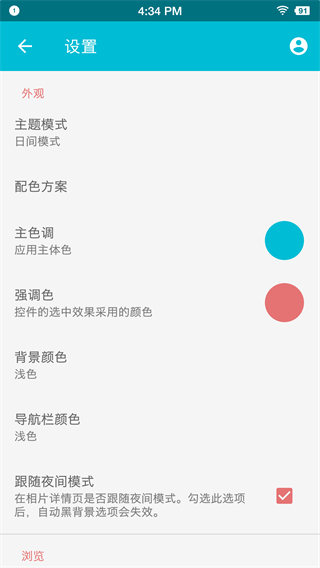 果仁相冊 v1.52.4 2
