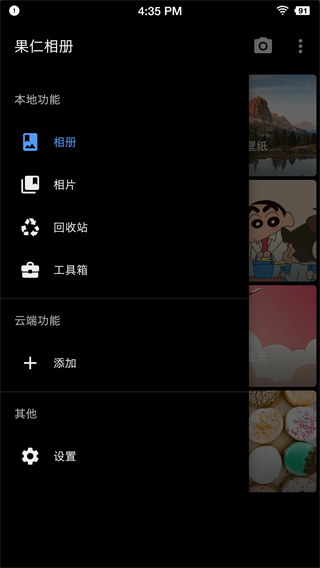 果仁相冊 v1.52.4 1