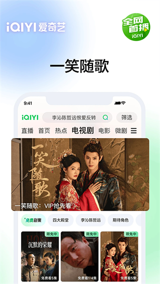 愛奇藝pad最新版本 v16.10.5安卓版 2