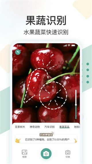 拍照識花君app v1.1.8 安卓版 1