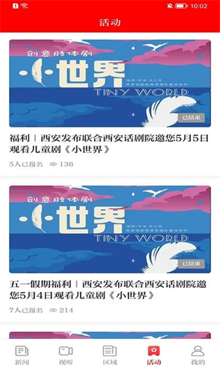 西安發(fā)布客戶端 v3.0.16 3