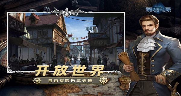 深海星辰 v6.1.3 2