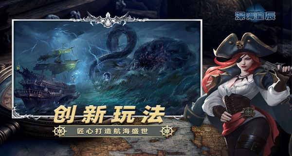 深海星辰 v6.1.3 3