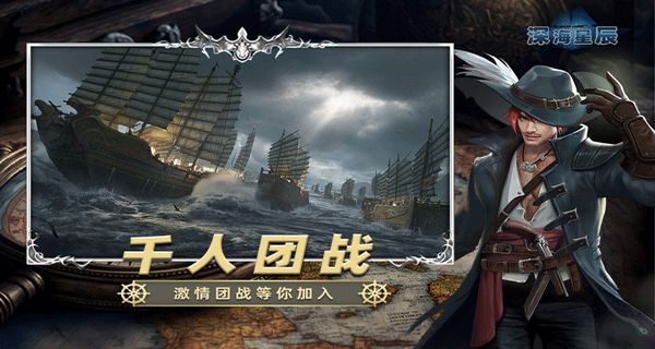 深海星辰 v6.1.3 0