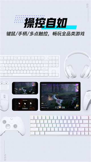 UU遠程 v4.6.2安卓版 0