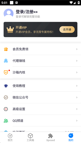 2025比翼多開app v8.0.34官方免費版 2