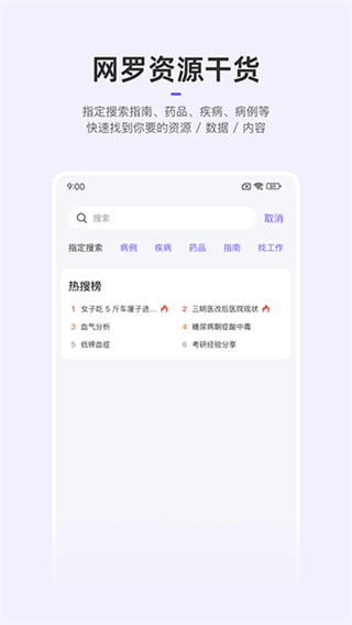 丁香園 v10.10.5 3