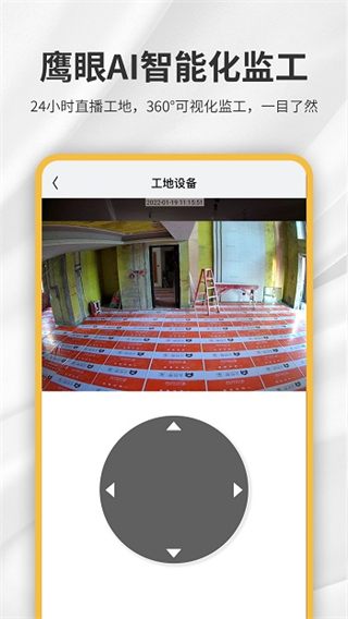 金螳螂家官方 v5.9.34 最新版 1