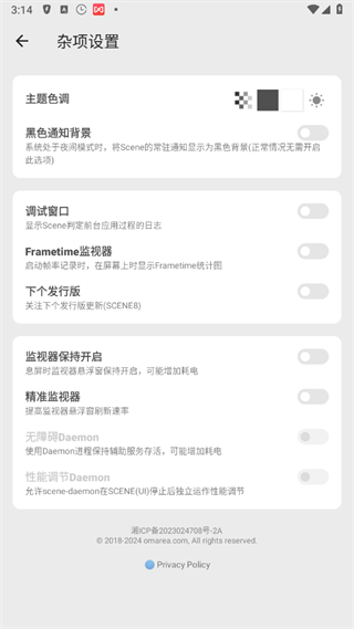 sence驍龍工具箱最新版 v9.0.0官方安卓版 2