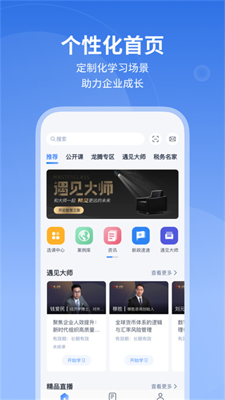 m云學習 v6.4.3 最新版 1